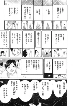 Page 116 of Yapoo the human cattle vol.03