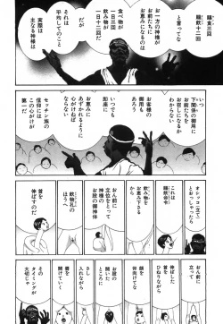 Page 119 of Yapoo the human cattle vol.03