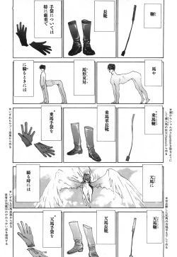 Page 12 of Yapoo the human cattle vol.03