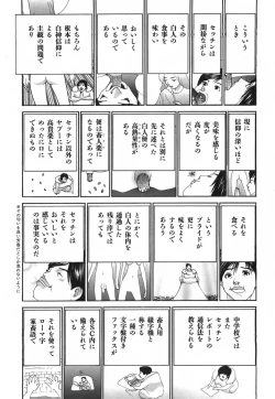 Page 137 of Yapoo the human cattle vol.03