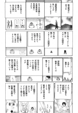 Page 138 of Yapoo the human cattle vol.03