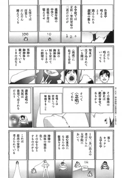 Page 140 of Yapoo the human cattle vol.03