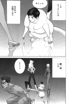 Page 147 of Yapoo the human cattle vol.03