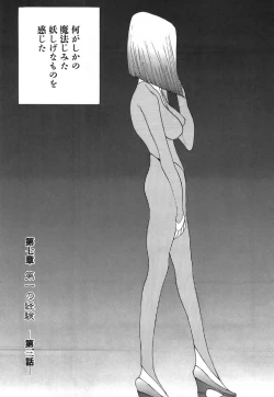 Page 153 of Yapoo the human cattle vol.03