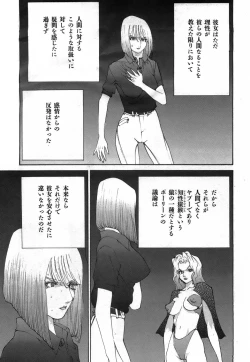 Page 162 of Yapoo the human cattle vol.03