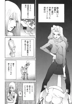 Page 165 of Yapoo the human cattle vol.03