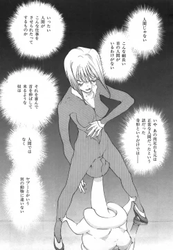 Page 171 of Yapoo the human cattle vol.03