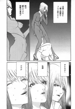 Page 172 of Yapoo the human cattle vol.03