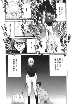 Page 17 of Yapoo the human cattle vol.03