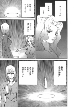 Page 183 of Yapoo the human cattle vol.03