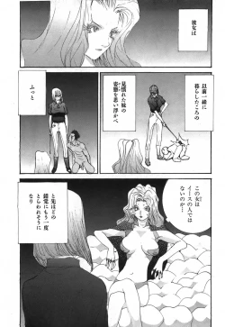 Page 18 of Yapoo the human cattle vol.03