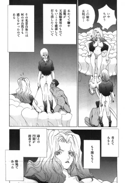 Page 19 of Yapoo the human cattle vol.03