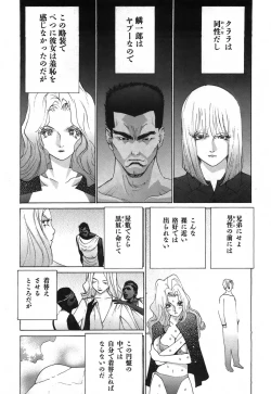 Page 22 of Yapoo the human cattle vol.03