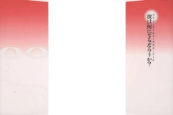 Page 2 of Yapoo the human cattle vol.03