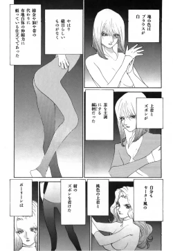 Page 32 of Yapoo the human cattle vol.03