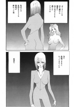 Page 38 of Yapoo the human cattle vol.03