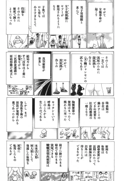 Page 71 of Yapoo the human cattle vol.03