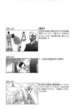 Page 96 of Yapoo the human cattle vol.03