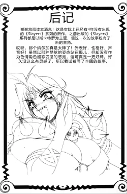 Page 31 of ERO MAGE 01