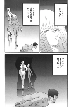 Page 107 of Yapoo the human cattle vol.04