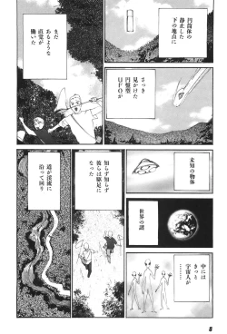 Page 12 of Yapoo the human cattle vol.04