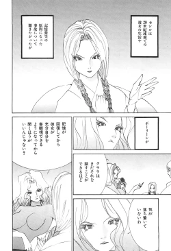 Page 154 of Yapoo the human cattle vol.04