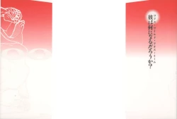 Page 2 of Yapoo the human cattle vol.04