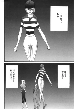 Page 36 of Yapoo the human cattle vol.04