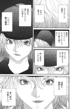 Page 37 of Yapoo the human cattle vol.04