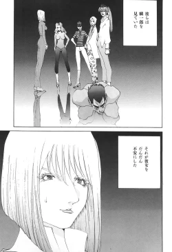 Page 75 of Yapoo the human cattle vol.04