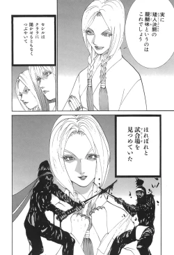 Page 102 of Yapoo the human cattle vol.05