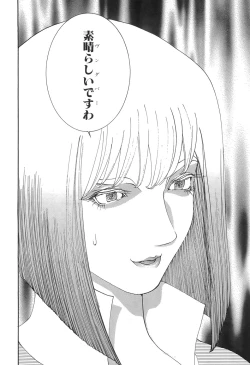 Page 104 of Yapoo the human cattle vol.05