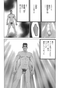 Page 105 of Yapoo the human cattle vol.05