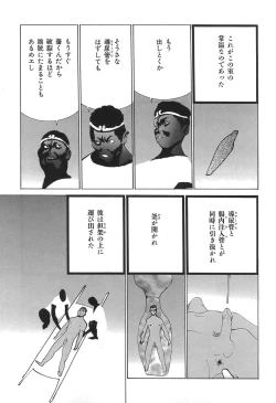 Page 111 of Yapoo the human cattle vol.05