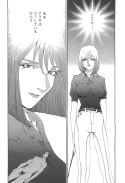 Page 118 of Yapoo the human cattle vol.05