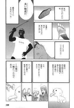 Page 125 of Yapoo the human cattle vol.05