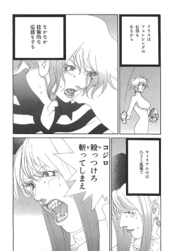 Page 135 of Yapoo the human cattle vol.05