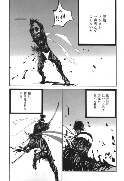 Page 145 of Yapoo the human cattle vol.05