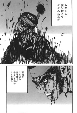 Page 149 of Yapoo the human cattle vol.05