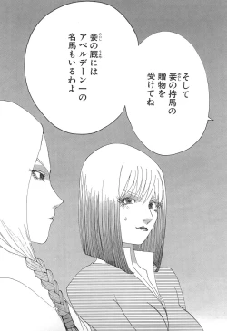 Page 153 of Yapoo the human cattle vol.05