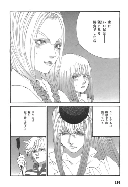 Page 156 of Yapoo the human cattle vol.05