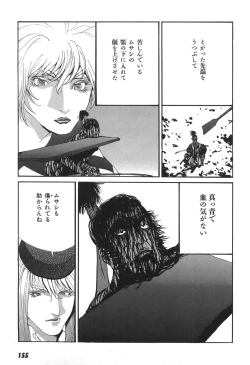 Page 157 of Yapoo the human cattle vol.05