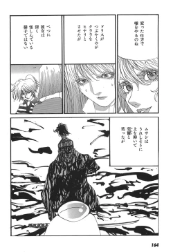 Page 166 of Yapoo the human cattle vol.05