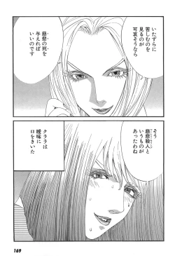 Page 171 of Yapoo the human cattle vol.05