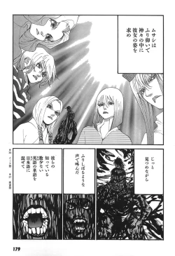 Page 181 of Yapoo the human cattle vol.05