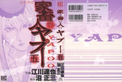 Page 1 of Yapoo the human cattle vol.05