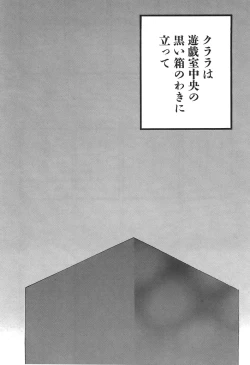 Page 34 of Yapoo the human cattle vol.05