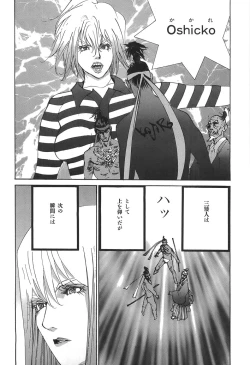 Page 63 of Yapoo the human cattle vol.05