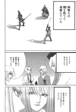 Page 64 of Yapoo the human cattle vol.05