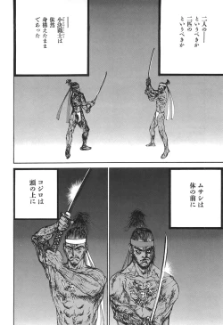 Page 68 of Yapoo the human cattle vol.05